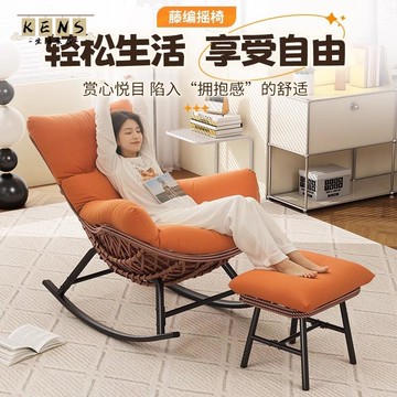 工廠直銷 沙發 沙發床 接待沙發 可開發票 復古搖搖椅家用陽臺休閑單人椅懶人沙發搖椅成人躺椅夏季戶外藤椅全館折扣/店長優選k553