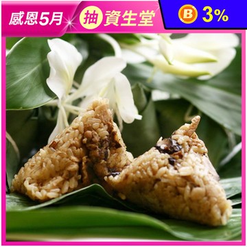 【內灣彭老師】 野薑花粽80g(葷素任選)/酒釀美人粽110g禮盒(10顆/盒)