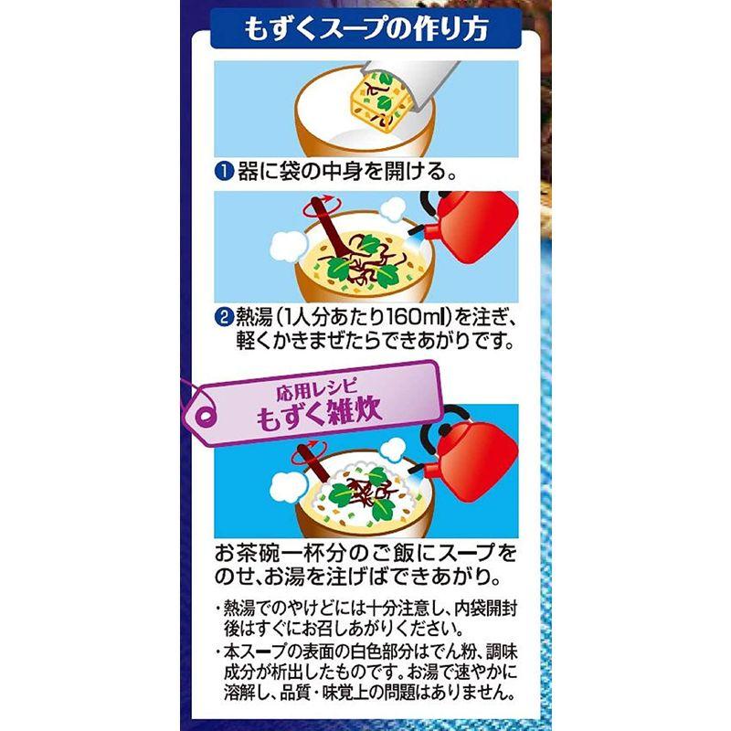 マルちゃん 沖縄産もずくスープ5P×6袋