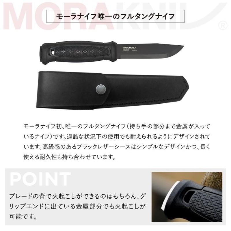 モーラナイフ ガーバーグ ブラックブレード レザーシース カーボン Morakniv | ナイフ キャンプナイフ フルタング キャンプ アウトドア  料理 釣り 登山 防災 | LINEブランドカタログ