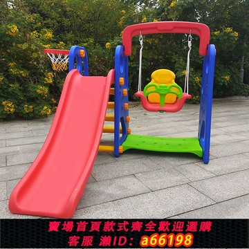 【台灣公司 可開發票】兒童室內家用加厚小型秋千組合滑梯幼兒園戶外玩具小孩生日禮物