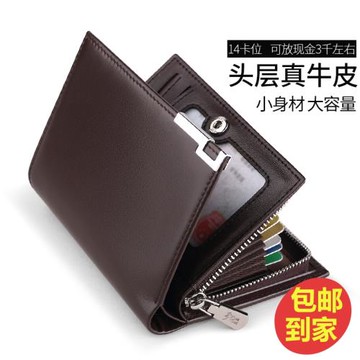 英皇保羅男士短款錢包真皮多卡位卡包2024新款拉鏈小眾駕駛證皮夾