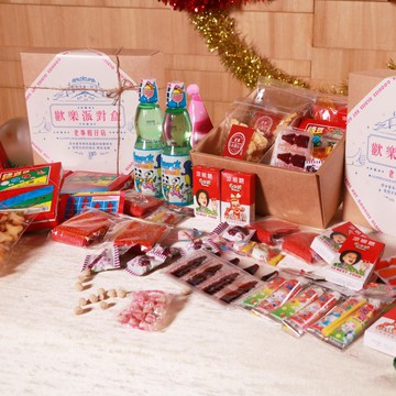 派對禮盒自由配 獨一無二創意禮盒