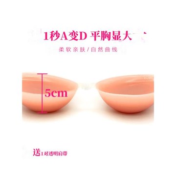 夏季防滑硅膠隱形文胸加厚聚攏內衣特厚胸貼無痕美背婚紗新娘乳貼