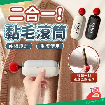 🌟桃園妙出貨🌟滾輪黏毛器 除貓毛神器 黏毛器 隨手黏 粘毛滾輪 除貓毛器 黏毛 除塵 黏毛滾輪 水洗黏毛器 滾筒黏毛