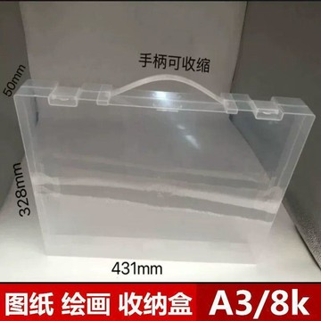 臺灣出貨12H🌈手提A3透明文件盒資料繪畫圖紙獎狀儲存營業執照證件A4收納盒子