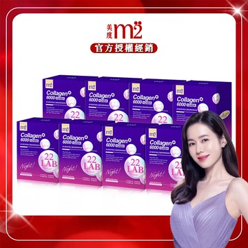 【m2美度】超能膠原晚安飲(8入/盒)x8盒