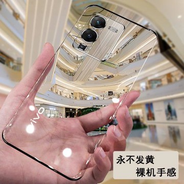 適用于vivos15pro手機殼新款全包e超薄無邊框S15透明硬保護套防摔