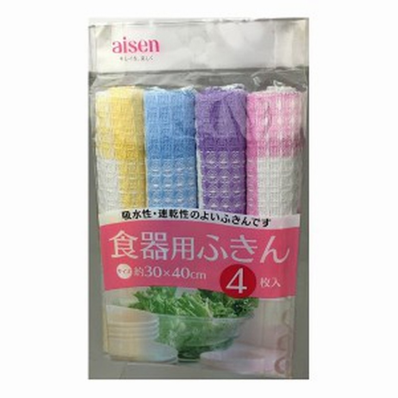 食器用布巾 食器拭きふきん キッチンクロス 吸水タオル 4枚入 30 40cm 綿100 吸水 速乾 通販 Lineポイント最大get Lineショッピング