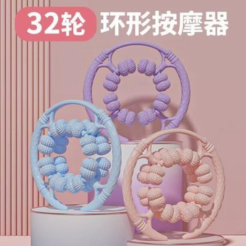 全包裹升級32輪環形按摩器滾輪夾腿疏通經絡放松腿部肌肉健拉伸