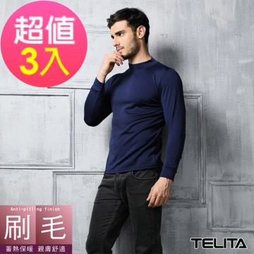 TELITA男內衣 型男刷毛蓄熱保暖長袖立領休閒T-藍色(超值3件組)