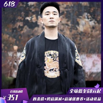 【古阿新國潮】原創中國風麒麟逐日刺繡秋季百搭漢服外套