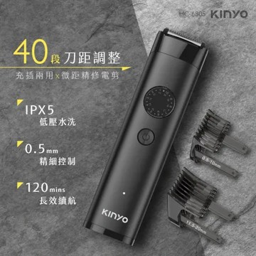 【KINYO】USB充插可水洗電動剪髮器(HC-6805)