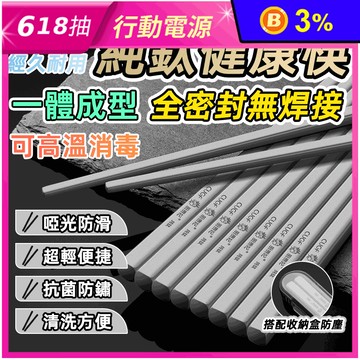 純鈦輕量健康筷