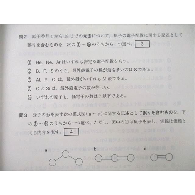 UB25-053 駿台文庫 2015 大学入試センター試験 実戦問題集 化学基礎 06s1A