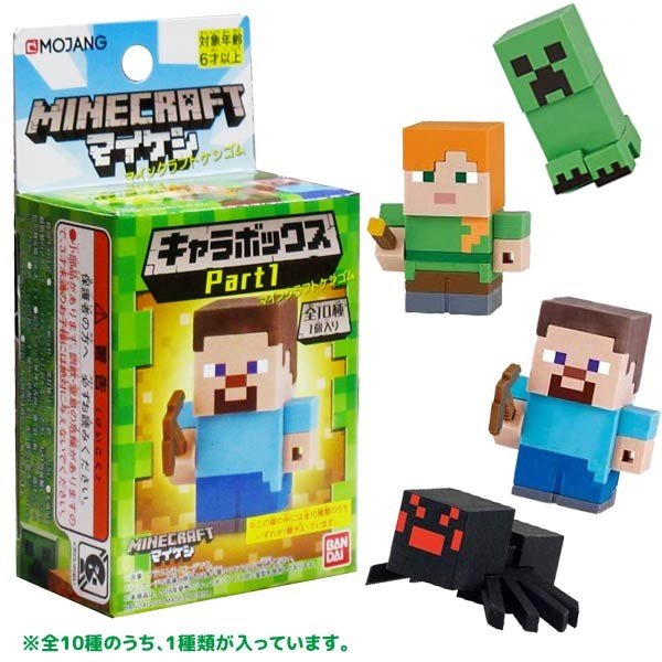 マインクラフト マイケシキャラボックス Part１ 通販 Lineポイント最大0 5 Get Lineショッピング