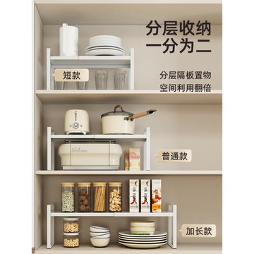 廚房置物架柜子分層架櫥柜內可伸縮隔板多層碗碟鍋收納架子多功能