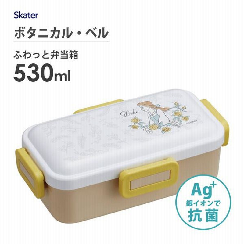 抗菌 ふわっと弁当箱 530ml ボタニカル ベル スケーター Pflb6ag 日本製 1段 お弁当箱 ランチボックス 可愛い ディズニー Disney プリンセス 美女と野獣 通販 Lineポイント最大0 5 Get Lineショッピング