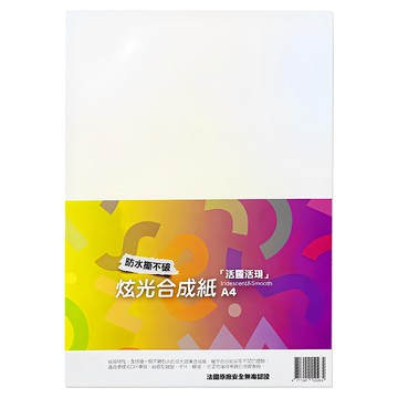CLEAN 克林 炫光合成紙 10張 防水撕不破 226磅  A4