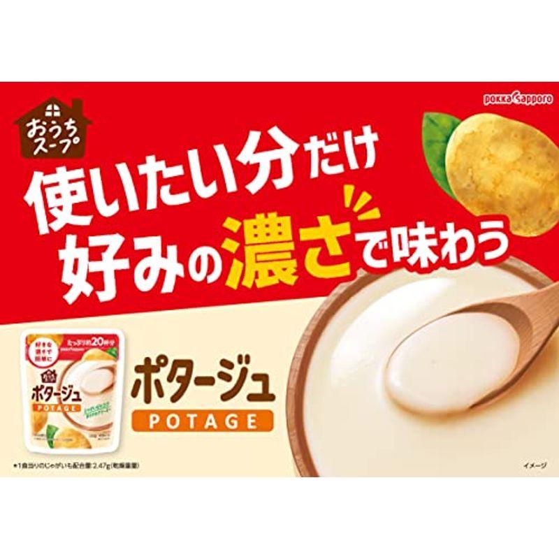 ポッカサッポロ おうちスープポタージュ 240g×3袋