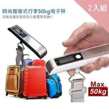 CS22 迷你便攜50KG手提行李秤-2入組**非供交易使用**