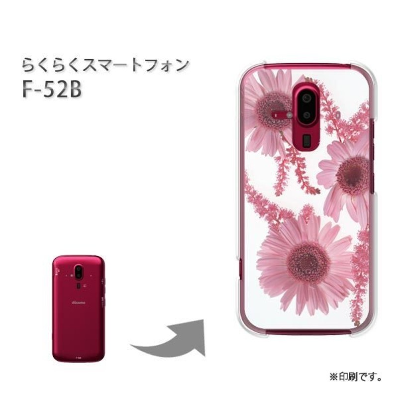 F-52B らくらくスマートフォン カバー ハードケース デザイン ゆうパケ ...