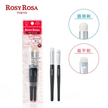 [台灣總代理] ROSY ROSA 眼唇多功能遮瑕暈染刷2入 NEW