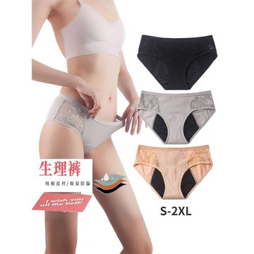 生理褲前后防漏低腰性感蕾絲防漏生理褲內褲大碼女士三層經期內褲