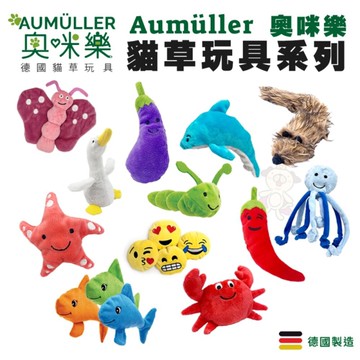 奧咪樂 AUMÜLLER 德國貓草玩具 | 小海星/俏皮椒/快樂茄子 貓咪玩具 紓壓玩具 貓草玩具 隨機出貨