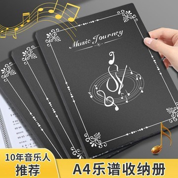 新款a4樂譜夾鋼琴曲譜夾收納冊文件夾透明插頁資料冊音樂譜夾冊