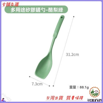 G家用 多功能炒菜鏟 軟矽膠食品級 不沾鍋專用 耐高溫鍋鏟 小號鏟勺 廚房必備 料理神器 可開發票 免運費