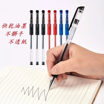 買十送2 超級好寫 0.5mm中性原子筆 紅筆 藍筆 黑筆 原子筆 鋼珠筆 中性筆 中油筆 自動筆 自動原子筆