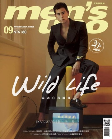 【電子書】men's uno 9月號/2017 第217期