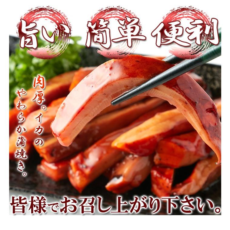 解凍するだけで食べられる!肉厚!!イカのやわらか蒲焼き1kg[冷凍]