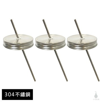 梅森罐專用 304不鏽鋼吸管杯蓋組 (寬口/窄口) 3入/6入 梅森配件 飲料杯蓋
