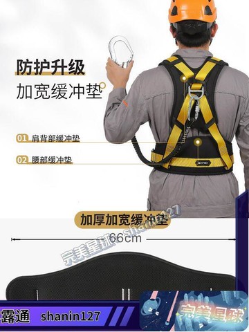 【可開發票】欣達 安全帶  戶外  高空 作業 安全繩 套裝工地施工電工腰帶耐磨保險帶 戶外