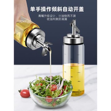 玻璃油壺自動開合防漏廚房家用裝油瓶油罐香油醬油醋壺調料瓶油瓶