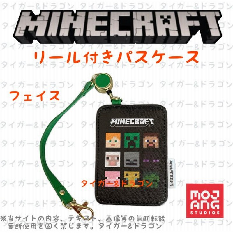 Minecraft マインクラフト 合成皮革 リール付パスケース 定期入れ Icカード入れ 通学 正規品 マイクラゲームキャラクターグッズ 通販 Lineポイント最大0 5 Get Lineショッピング