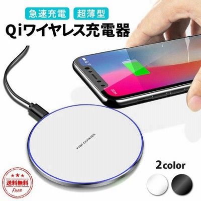 ワイヤレス充電器 かわいいの通販 598件の検索結果 Lineショッピング