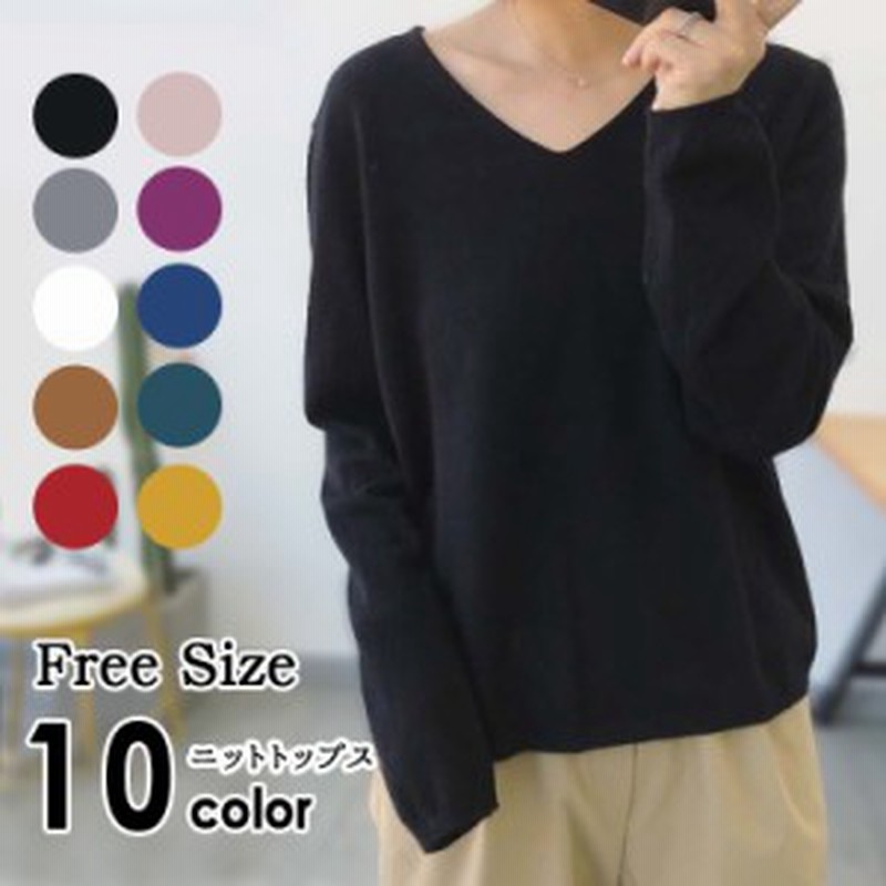 Vネックセーター Vネックニット レディース 長袖 Tシャツ Vネック ニット セーター トレーナー カットソー コットン 綿 ニットソー 通販 Lineポイント最大1 0 Get Lineショッピング
