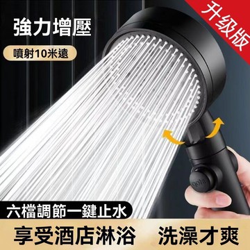 ⚡隔日到貨 蓮蓬頭 淋浴蓮蓬頭 可調節噴頭 六檔蓮蓬頭 噴頭 沐浴洗澡 加壓增壓蓮蓬頭 大面板蓮蓬頭 蓮花頭 花灑