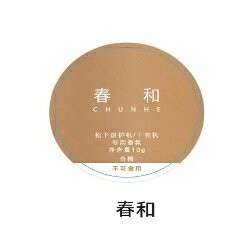 Panasonic 香氛膠囊(春和10G)AWH022PB2PB0-0B2乾衣機配件
