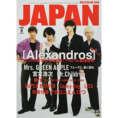 ロッキング・オン・ジャパン 2022年 月号 雑誌