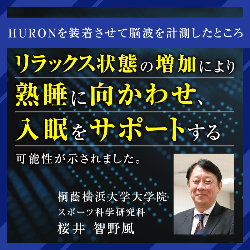 リカバリーバンド ヒューロン 公式 自律神経 整える リカバリー