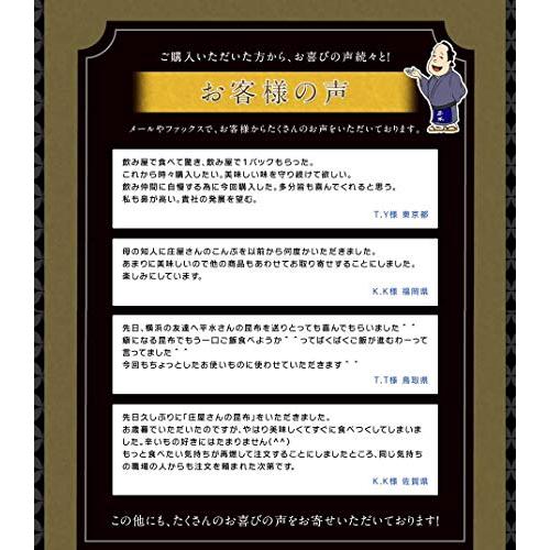 庄屋さんの昆布 唐辛子入り 150g  国産昆布 巣鴨のお茶屋さん 山年園