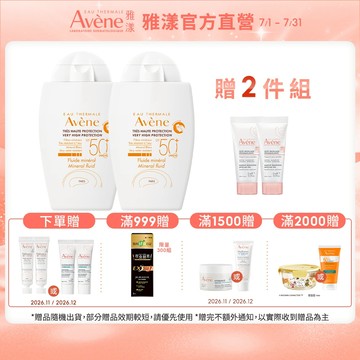 雅漾 全效極護物理防曬液SPF50+40ml 純物理防曬 敏弱肌推薦 Avene官方旗艦店_24170493