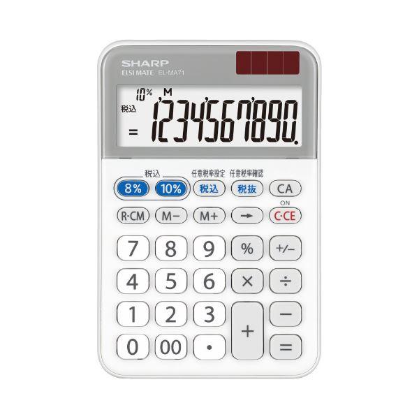 シャープ 軽減税率ミニナイスサイズ電卓EL-MA71-X（×10セット）