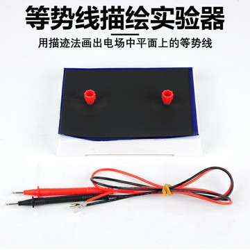 等勢線描繪實驗器 J23055 高中物理 用描跡法畫出電場中平面上的等勢線 實驗器材 電學 教學儀器