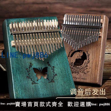 【便宜有好貨】卡林巴琴拇指琴17音卡靈巴琴初學者入門樂器卡琳巴kalimba手指琴