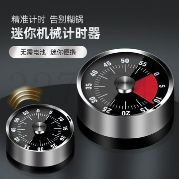 熱賣中廚房計時器鬧鐘烹飪提醒器學生計時器自律神器定時機械鐘烘焙鬧鐘